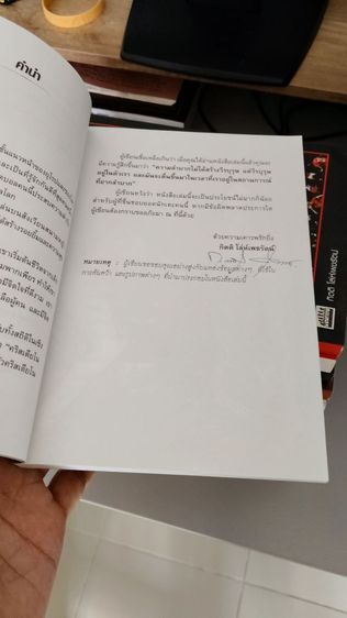 หนังสือ 12 เล่ม สภาพใหม่ พร้อมลายเซ็นผู้เรียบเรียงทุกเล่ม ราคาเพียง 999 บาท (ราคาหน้าปก 2,467 บาท) แถมโปสการ์ดและที่คั่นหนังสือ (ไม่รวมค่าส่ง) รูปที่ 2