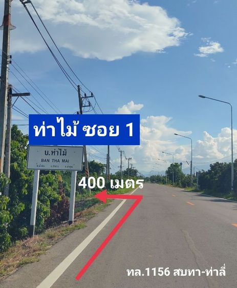 ไม่ใช่ ขายถูกร้อนเงินเจ้าของขายเอง สวนผสมพร้อมบ่อปลาแหล่งอาหารอันอุดมสมบูรณ์ มีโฉนดเกือบ 1 ไร่ขายเพียง 370,000 บาทฟรีโอน รูปที่ 2