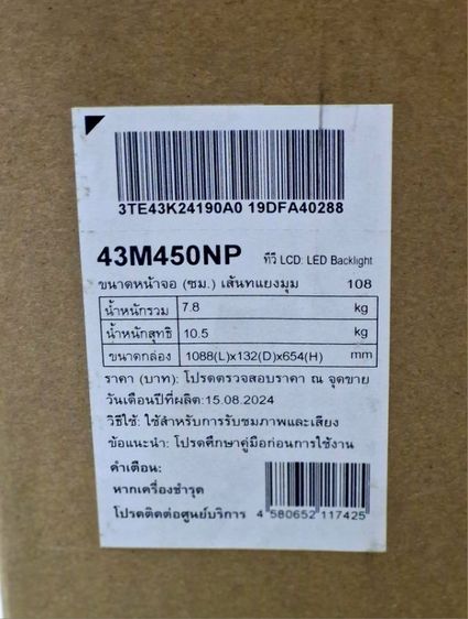 ทีวี 43" QLED TOSHIBA สมาททีวี 4K รูปที่ 2