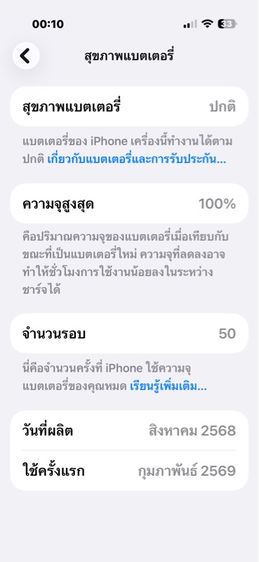 I phone 17 air 256 สีฟ้า รูปที่ 9