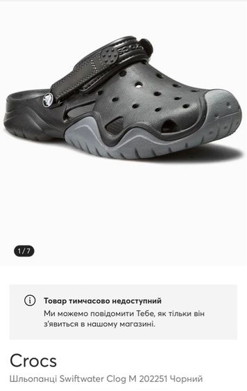Crocs Swiftwater Clog M เบอร์42.5 รูปที่ 9