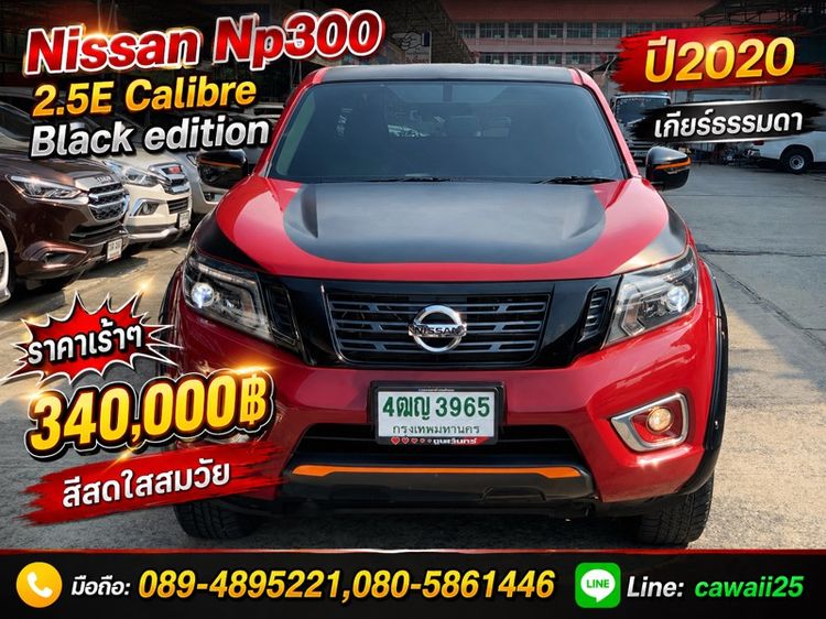 Nissan NP300-NAVARA 2020 2.5 Calibre E Black Edition Pickup ดีเซล เกียร์ธรรมดา แดง รูปที่ 2
