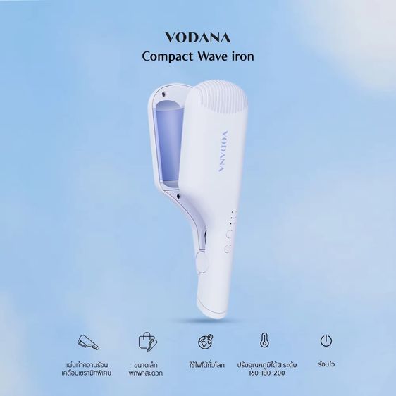 VODANA l ลอนมาม่า ลอนเมอเมด Compact Wave Iron - Creamy Blue (32mm) เครื่องลอนผม Vodana สีฟ้า สไตล์เกาหลี รูปที่ 4