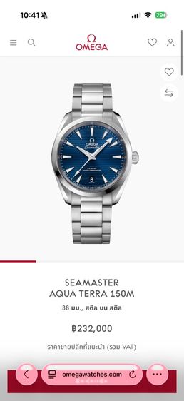 Omega Seamaster Aqua Terra 38mm รูปที่ 8