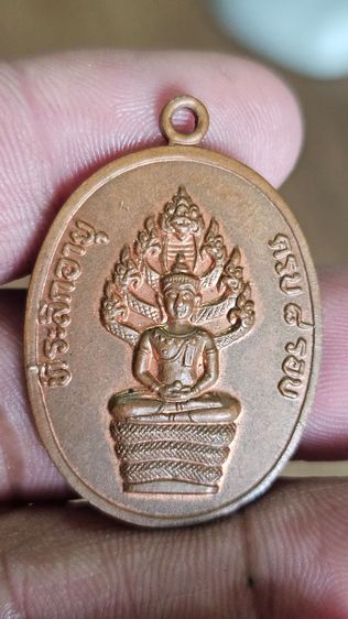 เหรียญนาคปรกหลวงปู่ทิมวัดระหารไร่ ปี 2518