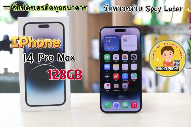128 GB 📱IPhone 14 Pro Max 128GB สีดำ