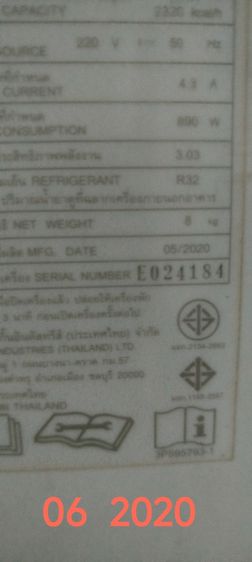 ขาย‼️ แอร์ไดกิ้น 9,000 btu.  รูปที่ 4