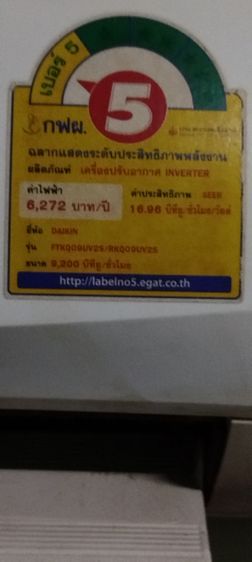 ขาย‼️ แอร์ไดกิ้น 9,000 btu.  รูปที่ 5