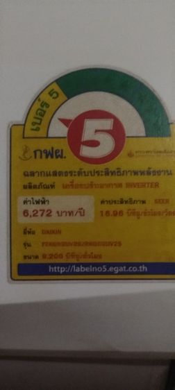 ขาย‼️ แอร์ไดกิ้น 9,000 btu.  รูปที่ 6