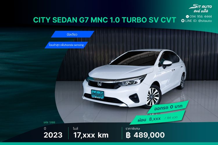 รถ Honda City 1.0 SV สี ขาว