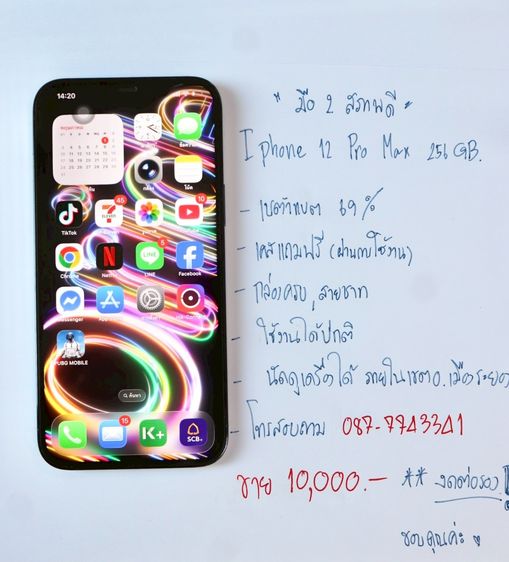 Apple iPhone 12 Pro Max 256GB Pacific Blue