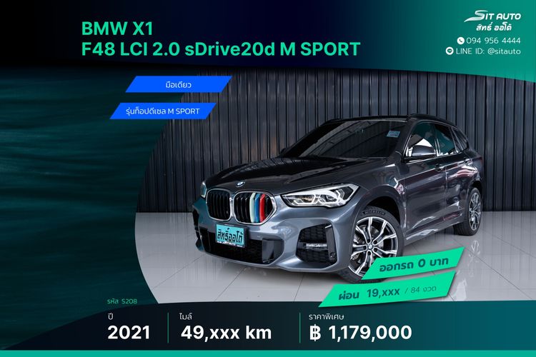 รถ BMW X1 2.0 sDrive20d M Sport สี เทา