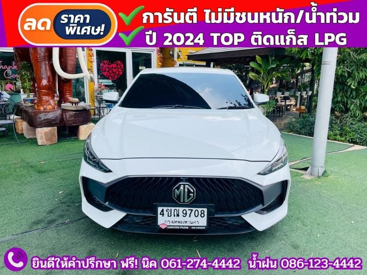 MG MG5 2024 1.5 X Sedan เบนซิน LPG เกียร์อัตโนมัติ ขาว