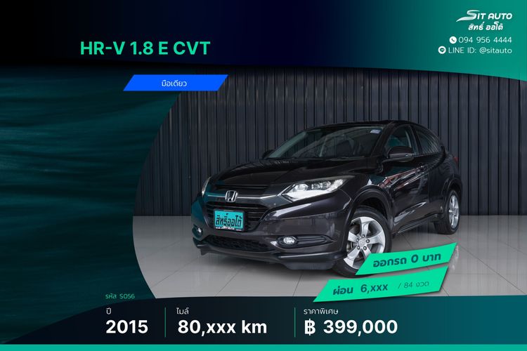 Honda HR-V 2015 1.8 E Utility-car เบนซิน ไม่ติดแก๊ส เกียร์อัตโนมัติ เทา