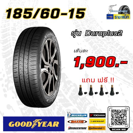 Michelin 185 โปรแรงยางถูกยางรถเก๋งขอบ15 จัดโปรทั้งร้าน ยางมี มอก. คุณภาพมาตรฐาน ยางรถยนต์ ล้อแม็ก ย่านลาดพร้าว