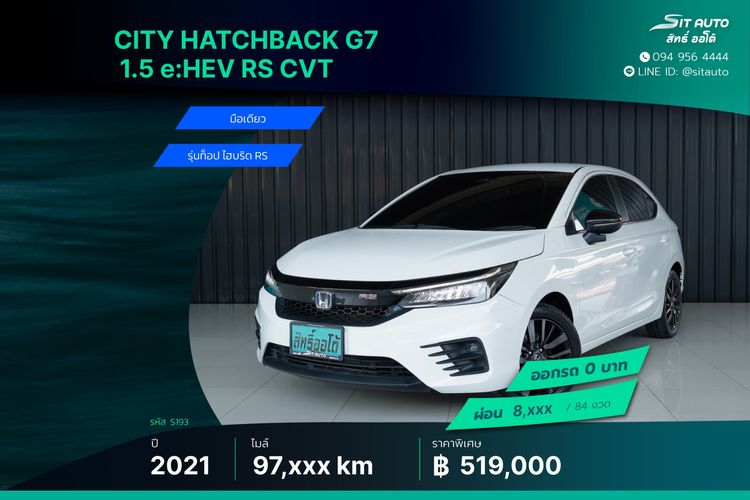 Honda City 2021 1.5 e:HEV RS Sedan ไฮบริด ไม่ติดแก๊ส เกียร์อัตโนมัติ ขาว