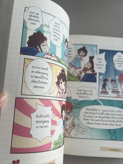 หนังสือ tense อ่านเข้าใจง่าย รูปที่ 6