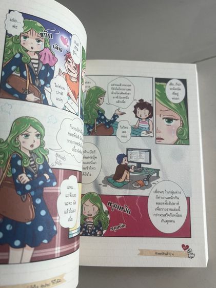 หนังสือ tense อ่านเข้าใจง่าย รูปที่ 7