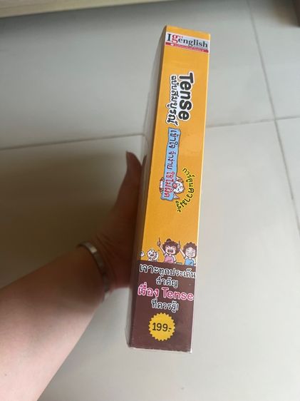หนังสือ tense อ่านเข้าใจง่าย รูปที่ 2