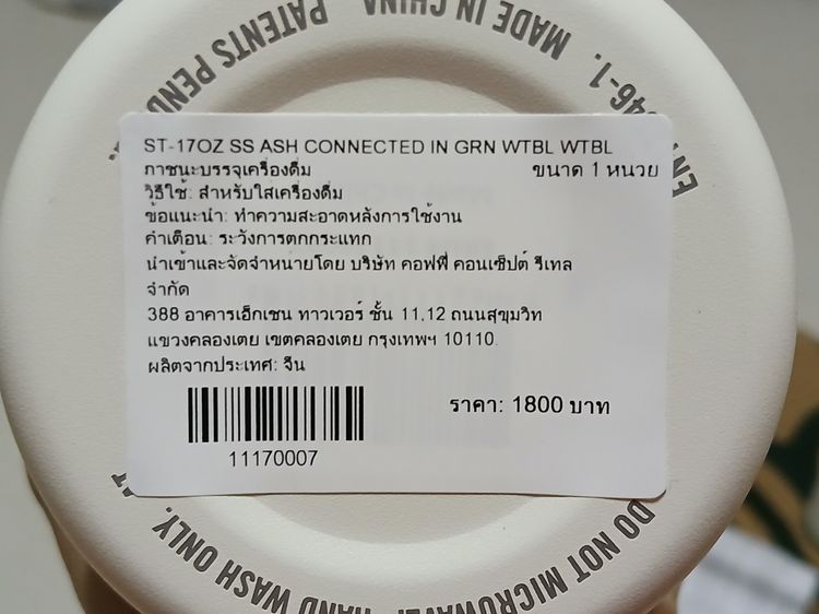 ขวดน้ำสตาร์บัคxสแตนเลย์  รูปที่ 7