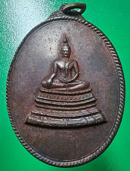 เหรียญพระศาสดา รุ่นแรก หลังตาชั่ง วัดบวรนิเวศฯ ปี 2516