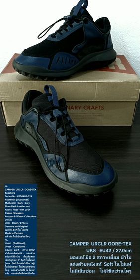 CAMPER URCLR GORE-TEX Sneakers, Unisex 8UK 42EU(27.0cm) ของแท้ มือ 2 สภาพเยี่ยม, รองเท้า CAMPER ผ้าใบผสมหนังแท้ พื้นเต็ม เชือกดึงรัด สวยมาก