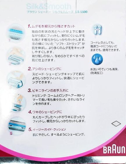 เครื่องโกนขน Braun Silk - Smooth Washable Premium 3-in-1 แบบเปียกและแห้ง รุ่น LS 5500 มือสอง ใหม่มาก นำเข้าจากญี่ปุ่น รูปที่ 4