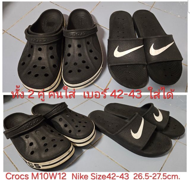 Crocs Nike 2คู่395 รวมส่ง
