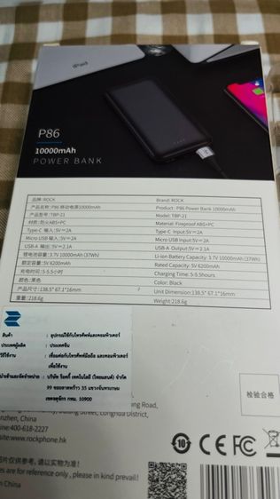 แบตเตอรี่สำรอง รูปที่ 2