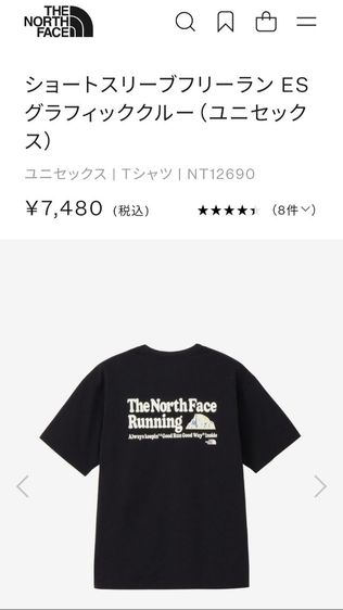 เสื้อยืด The north face running สภาพใหม่ รูปที่ 8