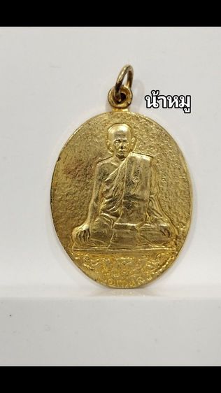 เหรียญหลวงพ่อสุด เสือคำรามปี20 กะไหล่ทองเดิมสวยๆ ประกันพระแท้ต่อลองได้ครับ