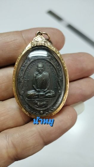 เหรียญหลวงพ่อสุดเสือหมอบ ปี19 เลี่ยมทองแท้ ผิวเดิมสวยๆ ประกันพระแท้