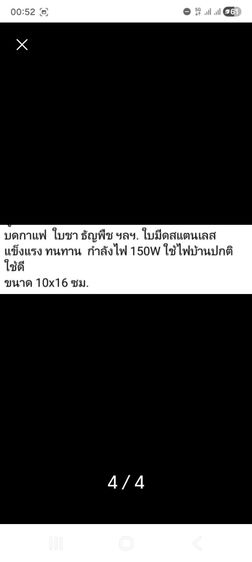 เครื่องบดไฟฟ้า รูปที่ 4