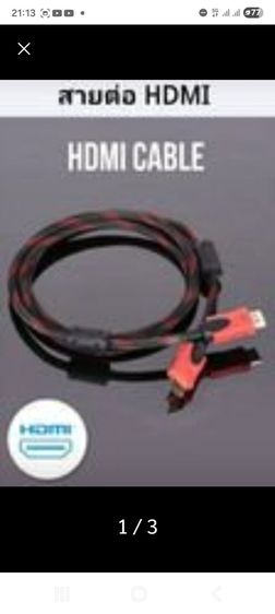 สายต่อ HDMI สีแดง 1.5 เมตร