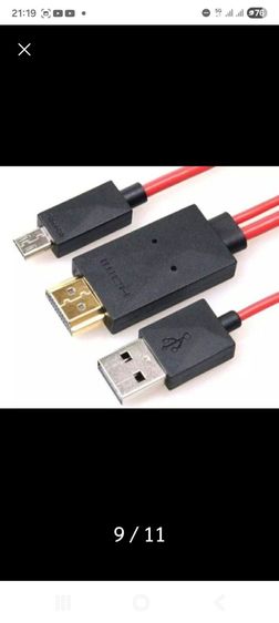 เชื่อม HDMI - Micro USB  รูปที่ 2