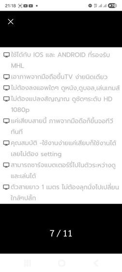 เชื่อม HDMI - Micro USB  รูปที่ 8