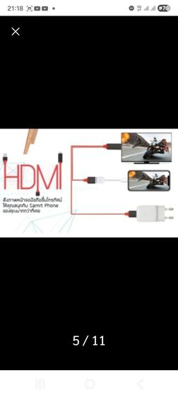 เชื่อม HDMI - Micro USB  รูปที่ 7