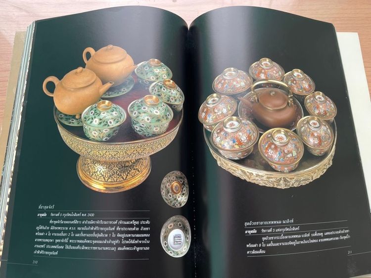 หนังสือ ของสะสม เครื่องลายคราม เก่าสะสม