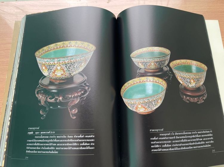 หนังสือ ของสะสม เครื่องลายคราม เก่าสะสม รูปที่ 10
