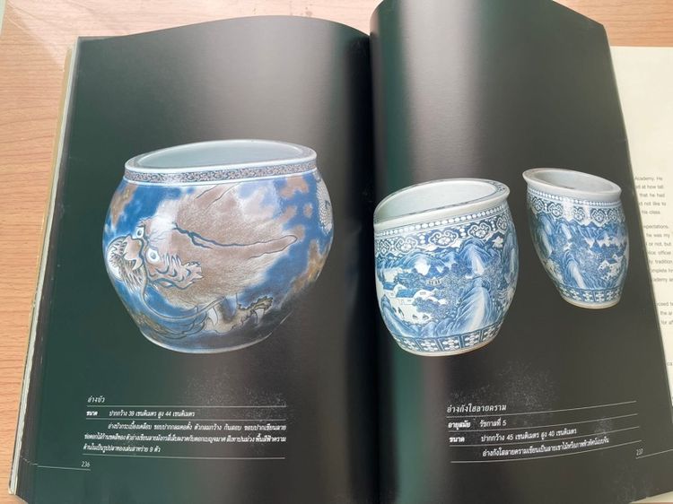หนังสือ ของสะสม เครื่องลายคราม เก่าสะสม รูปที่ 15
