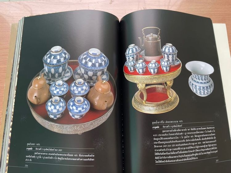 หนังสือ ของสะสม เครื่องลายคราม เก่าสะสม รูปที่ 7