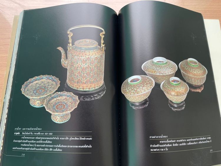 หนังสือ ของสะสม เครื่องลายคราม เก่าสะสม รูปที่ 11