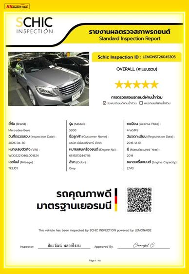 Mercedes-Benz S-Class 2015 S300 Sedan Hybrid (Diesel) ไม่ติดแก๊ส เกียร์อัตโนมัติ เทา รูปที่ 3