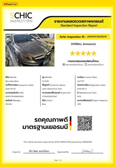 Mercedes-Benz CLA-Class 2014 CLA250 AMG Sedan เบนซิน ไม่ติดแก๊ส เกียร์อัตโนมัติ น้ำเงิน รูปที่ 3