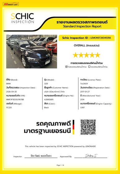 BMW Series 3 2017 320i Sedan เบนซิน ไม่ติดแก๊ส เกียร์อัตโนมัติ ดำ รูปที่ 3