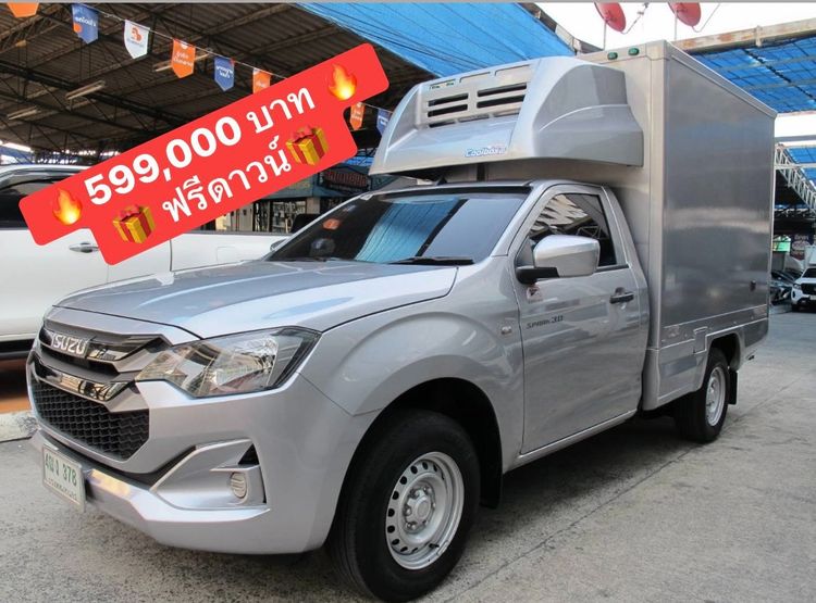 รถ Isuzu D-MAX 3.0 S สี เทา