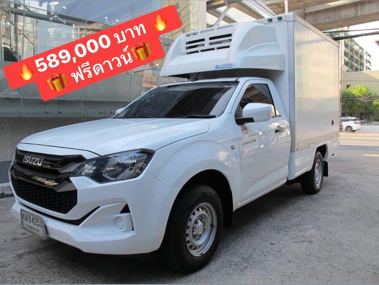 รถ Isuzu D-MAX 3.0 S สี ขาว