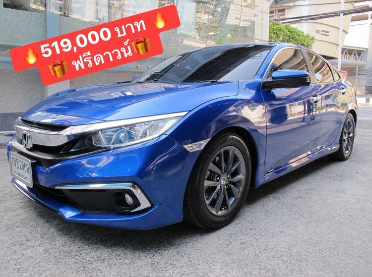 Honda Civic 2020 1.8 EL i-VTEC Sedan เบนซิน ไม่ติดแก๊ส เกียร์อัตโนมัติ น้ำเงิน