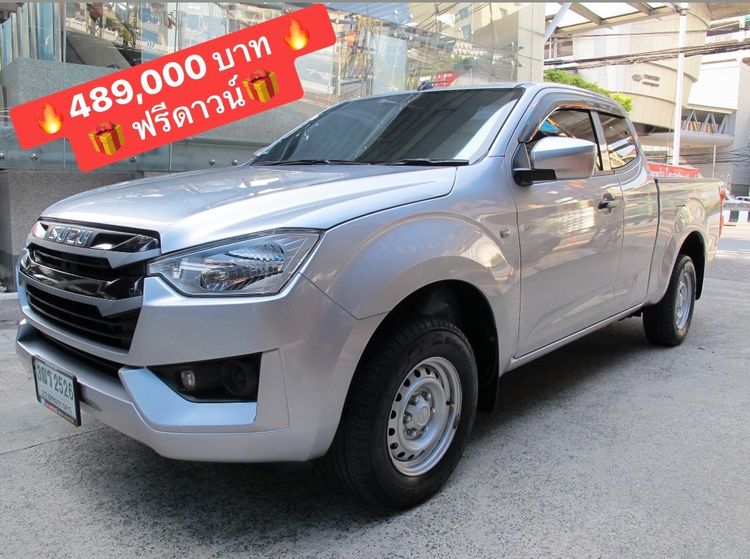 รถ Isuzu D-MAX 1.9 S สี เทา