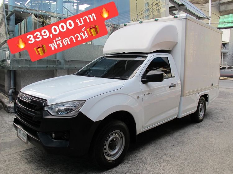 รถ Isuzu D-MAX 1.9 B สี ขาว